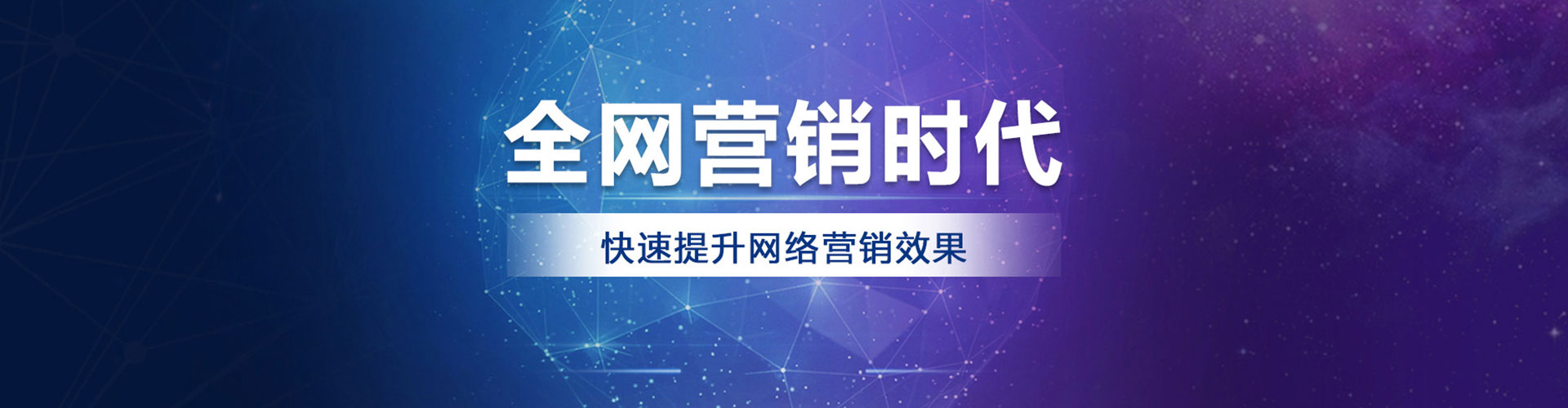 六甲百度竞价托管