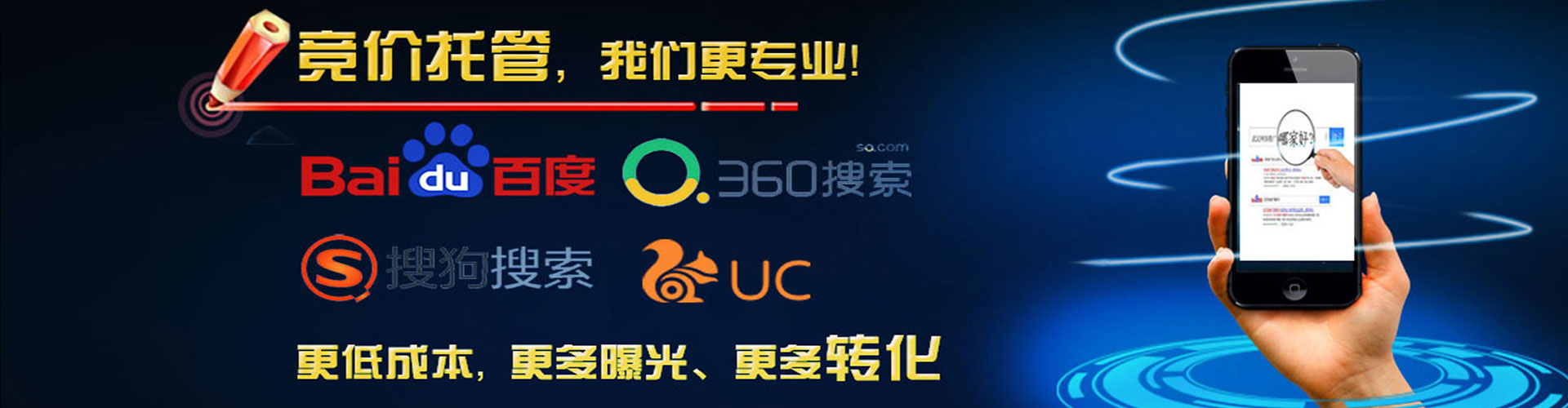 六甲百度竞价广告